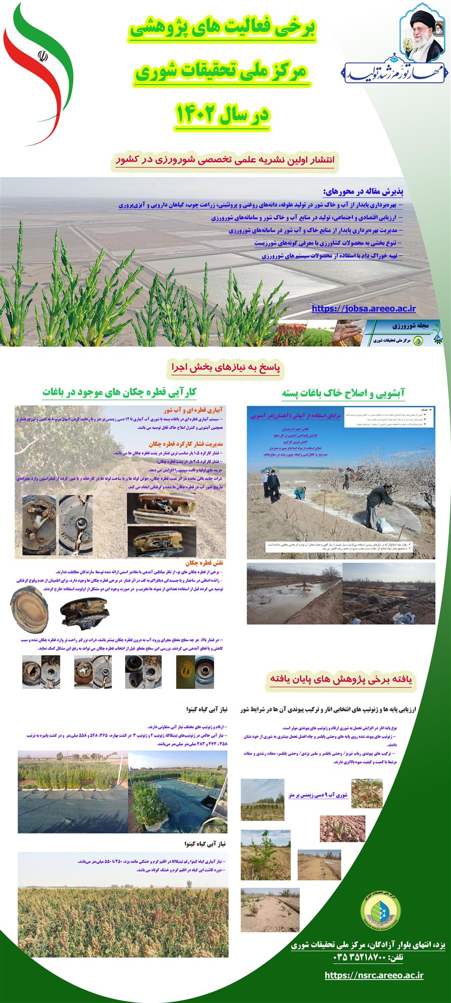 پژوهشی 1402.jpg